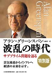 波乱の時代(特別版)