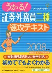 内容に誤りがあり、正誤表を掲載しました