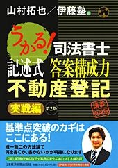 内容に誤りがあり、正誤表を掲載しました