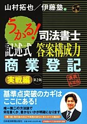 内容に誤りがあり、正誤表を掲載しました
