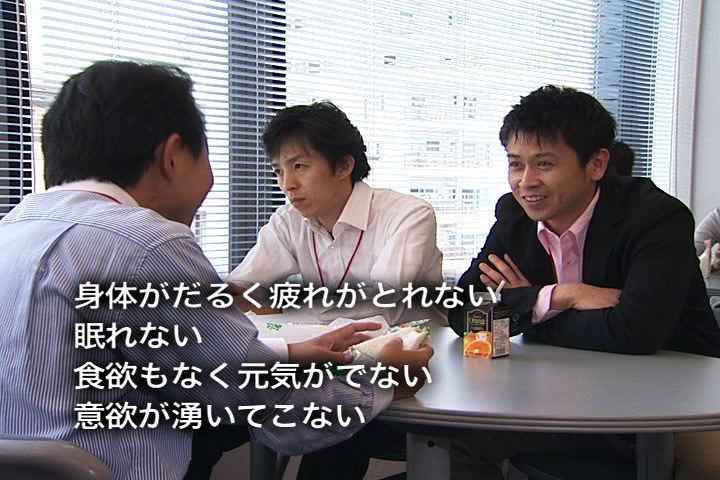 日経DVD 職場うつ 全1巻