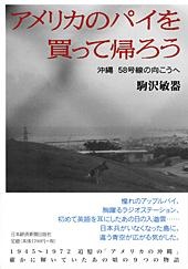 アメリカのパイを買って帰ろう