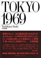 TOKYO 1969
