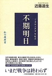 不期明日
