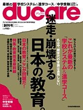 ducare(デュケレ) vol.1