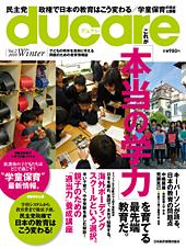 ducare(デュケレ) vol.2