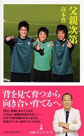父親次第