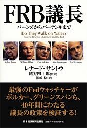 FRB議長