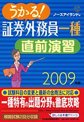 内容に誤りがあり、正誤表を掲載しました