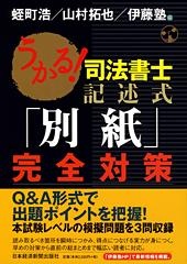 内容に誤りがあり、正誤表を掲載しました