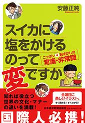 スイカに塩をかけるのって変ですか