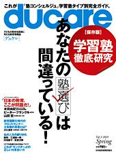 ducare(デュケレ) vol.3