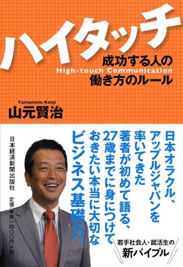 ハイタッチ