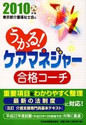 内容に誤りがあり、正誤表を掲載しました