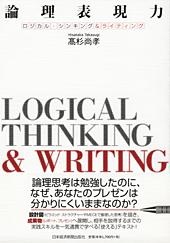 論理表現力
