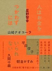 人はお金をつかわずにはいられない