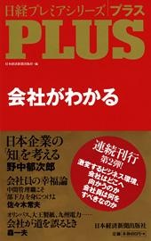 会社がわかる