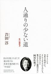人通りの少ない道