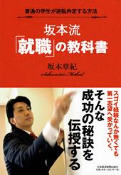 就活ロードマップ