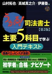 内容に誤りがあり、正誤表を掲載しました