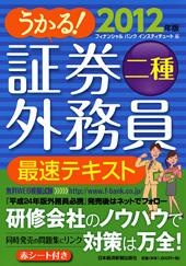 内容に誤りがあり、正誤表を掲載しました