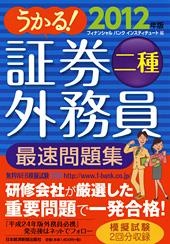 内容に誤りがあり、正誤表を掲載しました