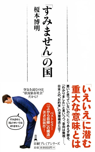 「すみません」の国