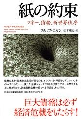 紙の約束