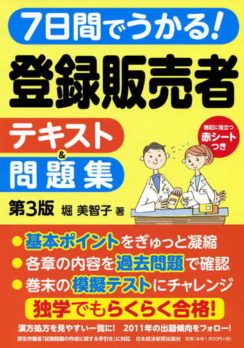 内容に誤りがあり、正誤表を掲載しました