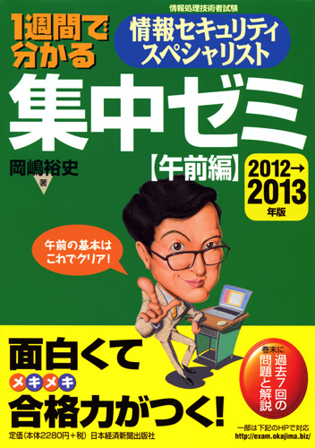 内容に誤りがあり、正誤表を掲載しました