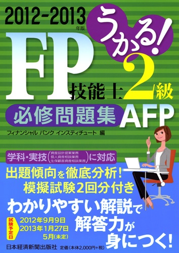 内容に誤りがあり、正誤表を掲載しました