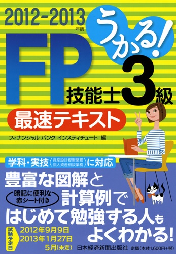 内容に誤りがあり、正誤表を掲載しました