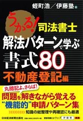 内容に誤りがあり、正誤表を掲載しました