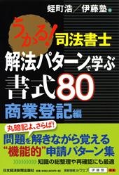 内容に誤りがあり、正誤表を掲載しました