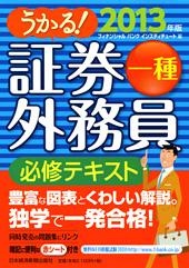 内容に誤りがあり、正誤表を掲載しました