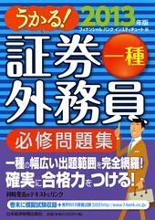 内容に誤りがあり、正誤表を掲載しました