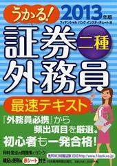 内容に誤りがあり、正誤表を掲載しました