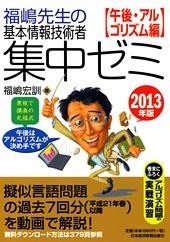内容に誤りがあり、正誤表を掲載しました