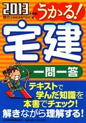 内容に誤りがあり、正誤表を掲載しました