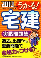 内容に誤りがあり、正誤表を掲載しました