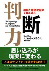 判断力