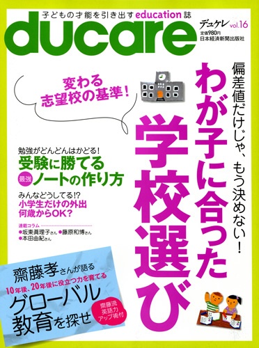 ducare(デュケレ) Vol.16