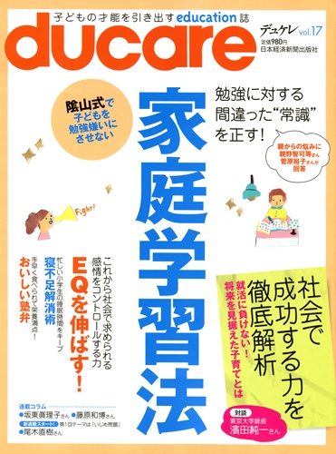ducare(デュケレ) Vol.17