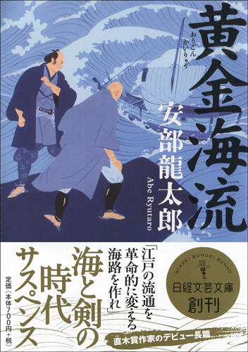 黄金海流