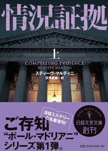 情況証拠 上