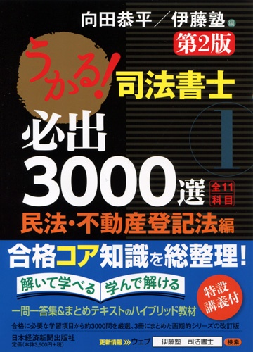 内容に誤りがあり、正誤表を掲載しました
