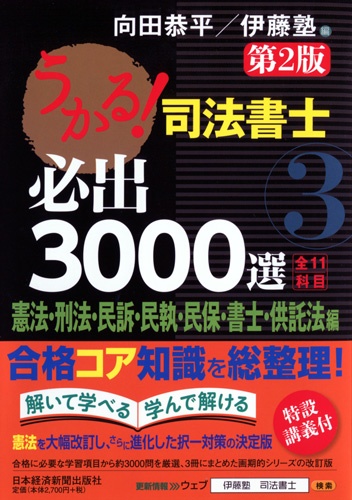 内容に誤りがあり、正誤表を掲載しました