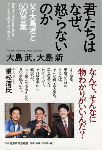 君たちはなぜ、怒らないのか