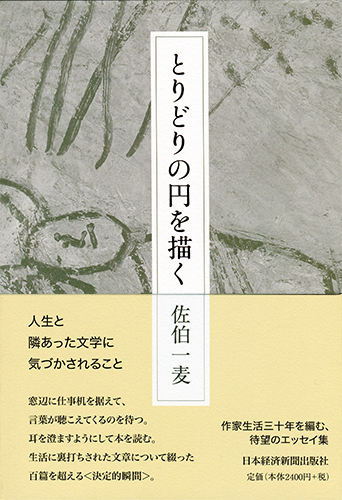 とりどりの円を描く