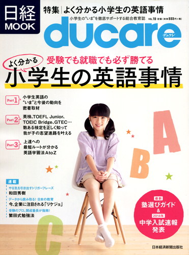 ducare(デュケレ) vol.19